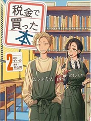 哆啦a梦同人漫画《如果哆啦A梦没有来》封面